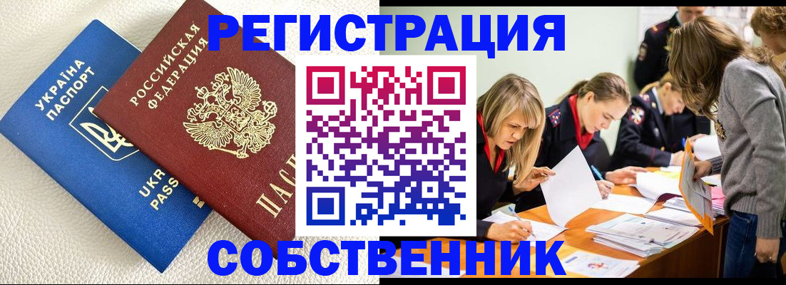 временная регистрация 2025 в Новгородской области