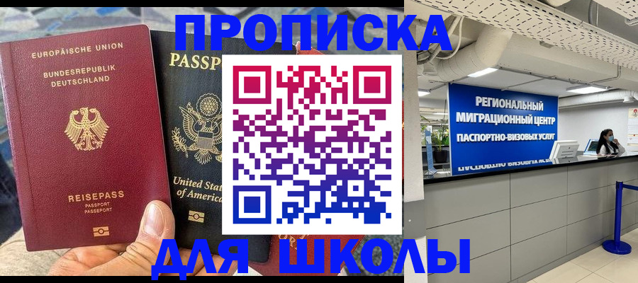 прописка для кредита в Новгородской области