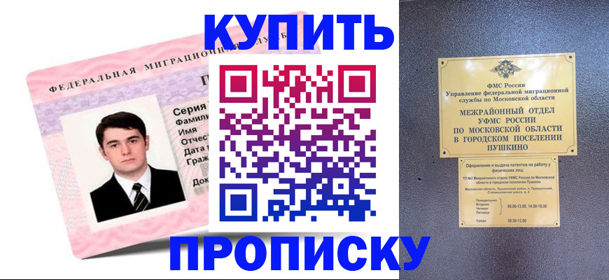 временная регистрация госуслуги в Новгородской области