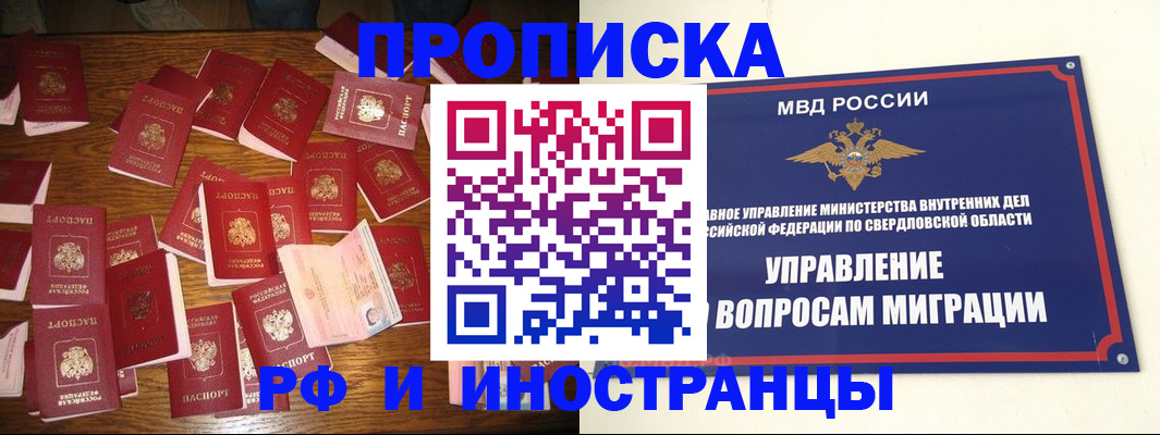 временная регистрация собственник в Новгородской области