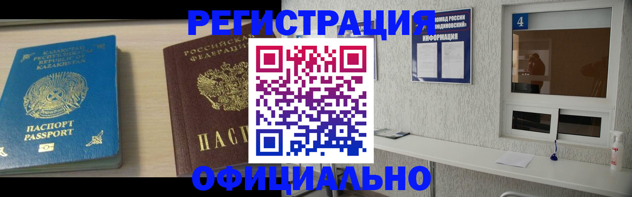 временная прописка в Новгородской области