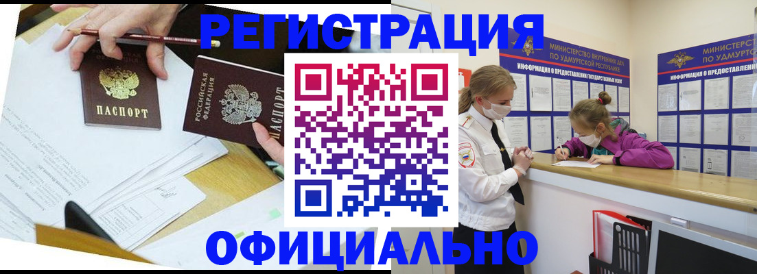 временная регистрация поиск в Новгородской области